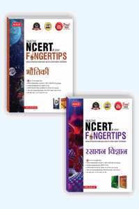 MTG Objective NCERT at your FINGERTIPS Physics & Chemistry in Hindi Medium, NEET Preparation Books (Based on NCERT Pattern - Latest & Revised Edition 2022-2023)