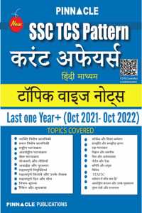 Last one year current affairs notes format TCS pattern book I Oct 2021 to oct 2022 I Hindi medium