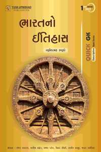 Bharat No Itihas Quick Gk Book Series
