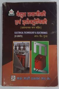 Electrical Technology & Electronics ( Si Units ) In Hindi For 2Nd Year