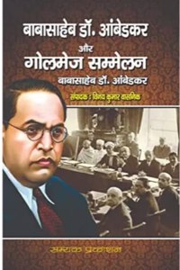 Babasaheb Dr. Ambedkar Aur Golmej Sammelan