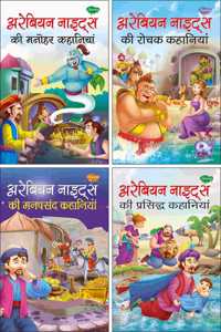 Set Of 4 Books, Arabian Night Ki Prasidh Kahaniyan In Hindi, Arabian Night Ki Manohar Kahaniyan In Hindi, Arabian Night Ki Manpasandh Kahaniyan In Hindi And Arabian Night Ki Rochak Kahaniyan In Hindi
