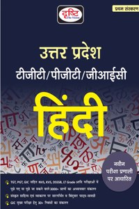 UP TGT-PGT (Hindi Literature) Team Drishti