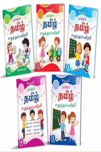 Tamil Writing Practice Books Set Of 5 : Tamil Calligraphy Handwriting Improvement Book For Beginners