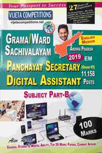 Grama / Ward Sachivalyam ( Part B Panchayat Secretary Digital Assistant Grade Vi ) [ English Medium ]