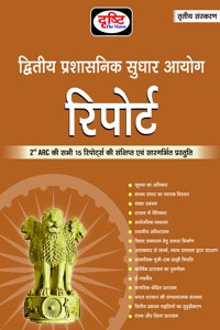 2ND ARC REPORT (3RD EDITION) HINDI [Perfect Paperback] Drishti Publications and Dr. Vikas Divyakirti