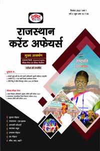 Rajasthan Current Affairs September 2022 [Paperback] Drishti Publications and Dr. Vikas Divyakirti