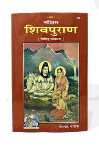 Shivpuran - Code 1468