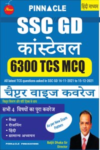 Ssc Gd Constable 6300 Tcs Mcq Chapter Wise Book (Math, Reasoning, Hindi, Gs) Complete Coverage With Detailed Explanation I Hindi Medium