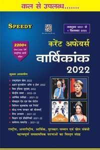 Speedy Current Affairs Yearly Hindi October 2021 To 01 September 2022 Edition Magazine