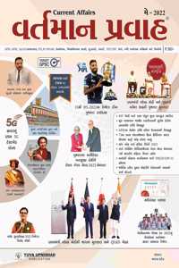 Current Affairs May 2022