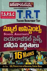 TSPSC TRT School Assistant Biological Science Methodology [ TELUGU MEDIUM ]