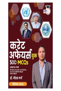 500+ MCQ's Current Affairs Book September 2022 By Dr. Gaurav Garg (Hindi Edition)
