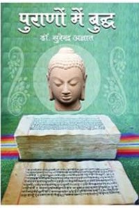 Purano Mai Buddh