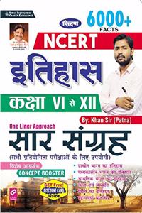 Kiran NCERT History Class VI to XII One Liner Approach Saar Sangrah(Hindi Medium)(3163)