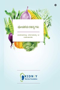 Nutritional Secrets (Kannada)