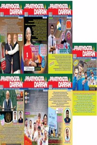 Pratiyogita Darpan English September To December 2021 & January February March 2022