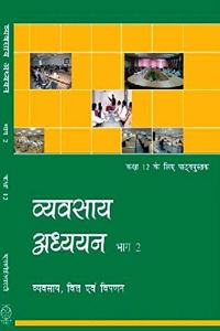 Vyavsay Adhyayan Bhag - 2 Textbook Of Business Studies For Class 12