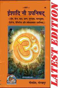 Ishadi Nau Upanishad (Gita Press, Gorakhpur) / Upnishad