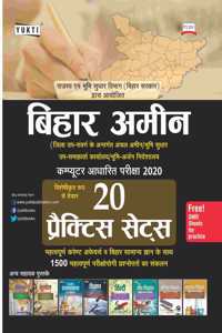 Bihar Ameen Computer Adharit Pariksha 20 Practice Sets 2020 With Bihar Gk