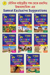 Smart Exclusive Suggestions Hs 2023 Combo - Bangla, English, Itihas, Rashtrabigyan, Sikshabigyan, Darshan, Sanskrit & Bhugol - ( 8 Books Combo) (Bengali Version)
