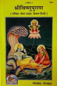 Sri Vishnu Puran (Mota Type) Book Code 1364