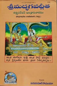 Bhagwadgita Tatvavivechani, In Telugu, Special Edition