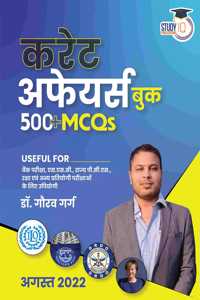 The Current Affairs Book 500+ Mcqs August 2022 By Dr. Gaurav Garg (Hindi Edition)