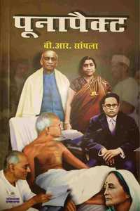 Poona Pact