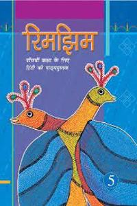 Ncert Book Rimjhim For Class -5 By Ncert
