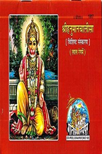 Hanuman Chalisa Pocket Size Book In Hindi [Pack Of 1] - Hanuman Chalisa Book In Hindi Geeta Press - Hanuman Chalisa By Geeta Press