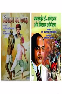 Kisan Ka Koda + Babasaheb Dr. Ambedkar Aur Kisan Andolan
