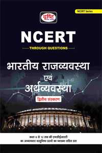 NCERT Bhartiya Rajvyavastha Evam Arthvyavastha [Perfect Paperback] Drishti Publications; Team Drishti and Dr. Vikas Divyakirti