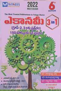 Economy 3in 1 (Telugu )