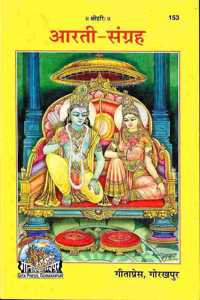 Aarti Sangrah By Geta Press Gorakhpur (Code 153) (Pack Of 1) With 102 Devtas Aarti In Hindi | Arti Sangrah Im Hindi By Gitapress Gorakhpur