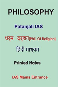 Philosophy of Religion Hindi Medium Printed Notes by Patanjali IAS For IAS PCS