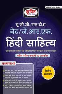 UGC HINDI SAHITYA [NTA/NET/JRF] - 3RD EDITION