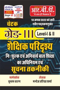 Chetak Shekshik Priksha Grade III