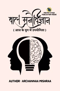 Child Psychology : Utility In Today'S World: Utility In Today'S World