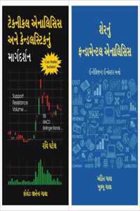 Technical Analysis + Fundamental Analysis Gujarati