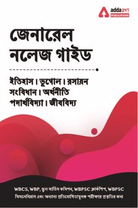 General Knowledge Book In Bengali Edition For General Competitive Exams