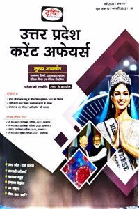 UPPSC Current Affairs : Febuary 2022 [Paperback] Drishti Publications; Team Drishti and Dr. Vikas Divyakirti