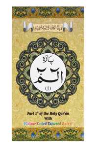 Quran Para Set 1-30 Complete (Colour-Coded) Paperback 9 Line With Blue Canvas Bag