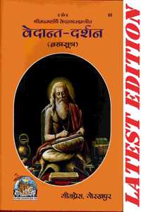 Vedant Darshan (Brahma Sutra) (Gita Press, Gorakhpur) / Vedanta Darshan