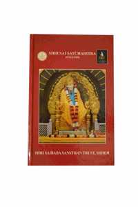 Shri Sai Satcharitra ( English ) By Shri Saibaba Sansthan Trust , Shirdi