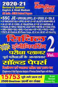 Lakshya Rajasthan High Court Ldc (Jja-Ja-Clerk Grade-Ii) Guide