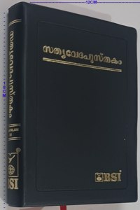 Holy Bible Malayalam /Small Size /Contains Old And New Testament-Bsi