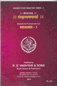 Samskrita Prathamadarsa (Reader-1)