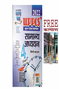 Uppcs Mains Special Samanya Adhyan Uppcs Nitishashtra, Satyanistha Avam Abhiruchi Part-4 2022 In Hindi With Kalyan Free