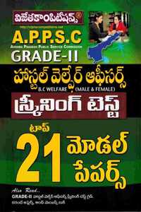 Appsc Grade-Ii Hostel Welfare Officers Screening Test Top -21 Model Papers